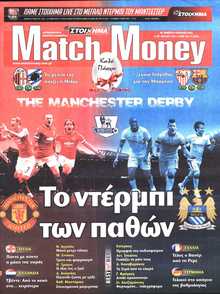 MATCH MONEY