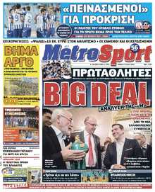 METROSPORT