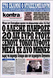 KONTRA NEWS