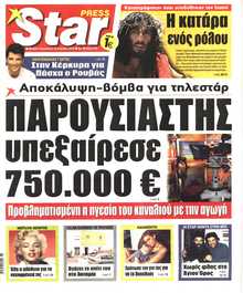 STAR PRESS  