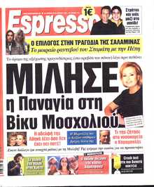 ESPRESSO