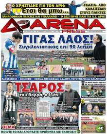 ARENA PRESS