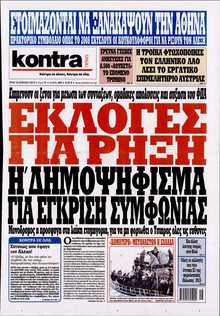 KONTRA NEWS