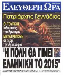 ΕΛΕΥΘΕΡΗ ΩΡΑ