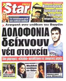 STAR PRESS  