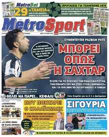 METROSPORT