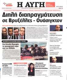 ΑΥΓΗ