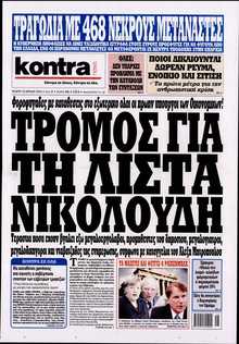 KONTRA NEWS