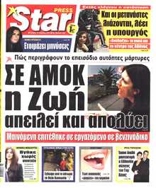 STAR PRESS  