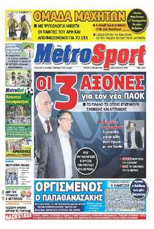 METROSPORT