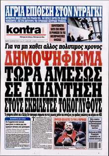 KONTRA NEWS