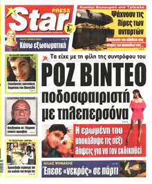 STAR PRESS  
