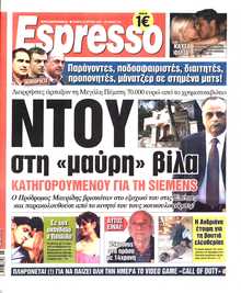 ESPRESSO