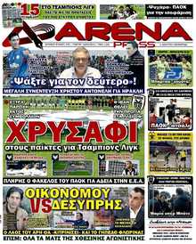 ARENA PRESS