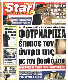 STAR PRESS  