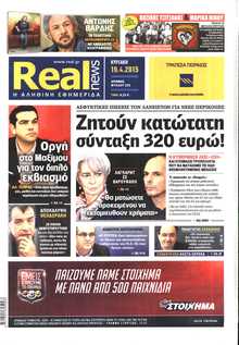 REAL NEWS