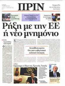 ΠΡΙΝ