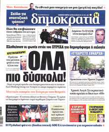 ΔΗΜΟΚΡΑΤΙΑ