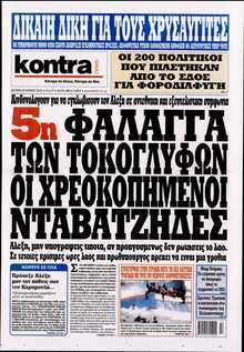 KONTRA NEWS