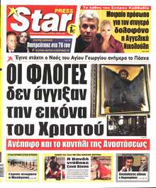 STAR PRESS  