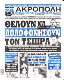 Η ΑΚΡΟΠΟΛΗ