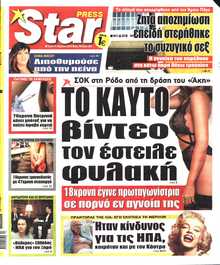 STAR PRESS  