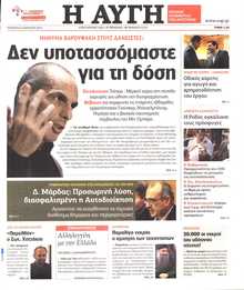ΑΥΓΗ