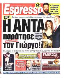 ESPRESSO