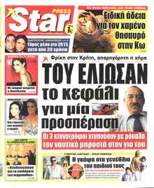 STAR PRESS  