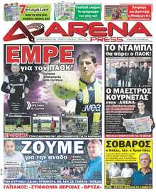 ARENA PRESS