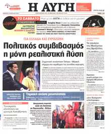 ΑΥΓΗ