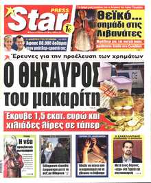 STAR PRESS  
