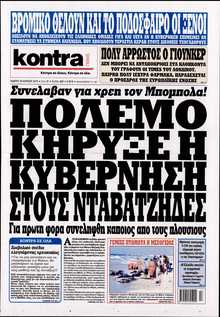 KONTRA NEWS