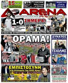 ARENA PRESS