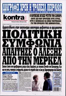 KONTRA NEWS