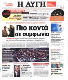 ΑΥΓΗ