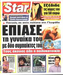 STAR PRESS  
