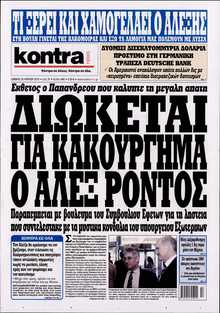 KONTRA NEWS