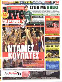 LIVE SPORT ΚΥΡΙΑΚΗΣ