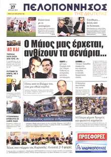 ΠΕΛΟΠΟΝΝΗΣΟΣ