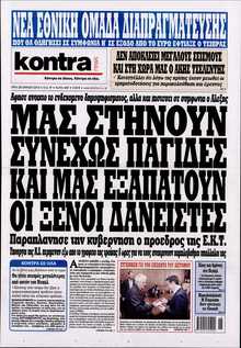 KONTRA NEWS