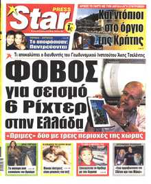 STAR PRESS  