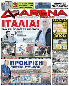 ARENA PRESS