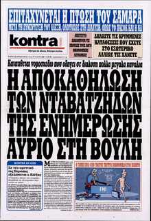 KONTRA NEWS
