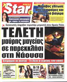 STAR PRESS  