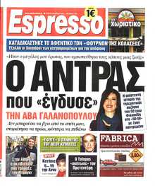 ESPRESSO