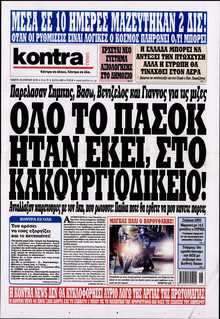KONTRA NEWS