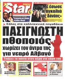 STAR PRESS  
