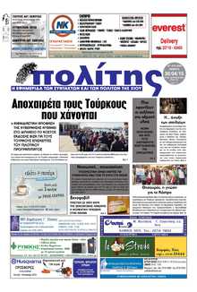 ΠΟΛΙΤΗΣ ΧΙΟΥ