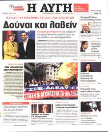 ΑΥΓΗ
